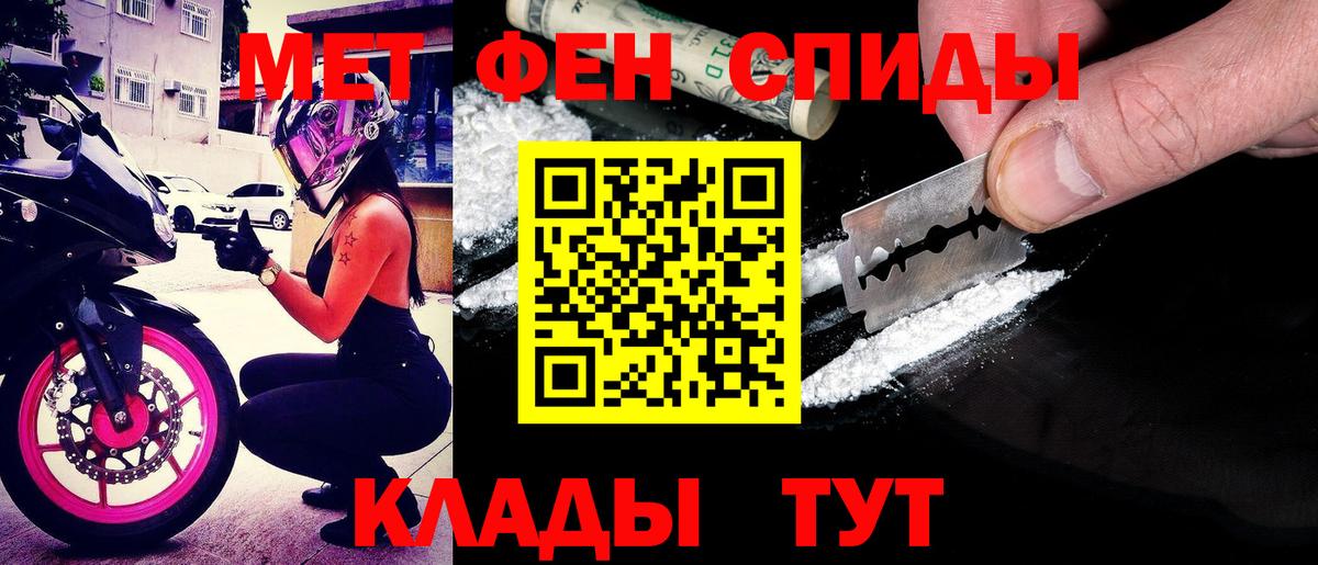 Амфетамин Розовый Старый Оскол