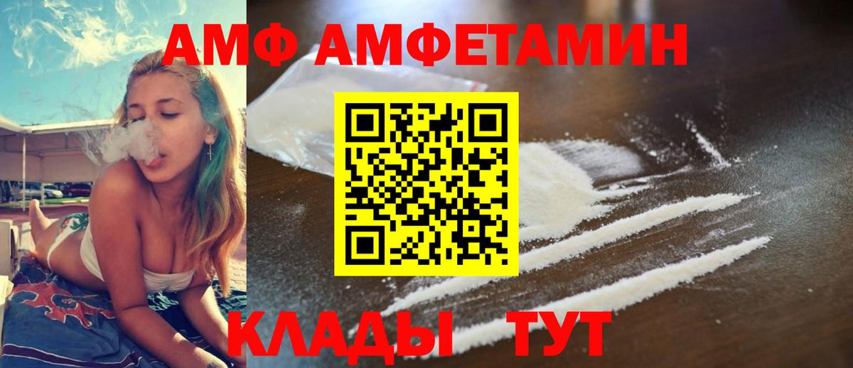 АМФ  Amphetamine 98%  Вход с VPN  Старый Оскол 