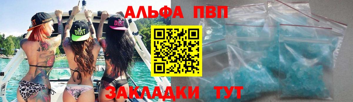 Alpha-PVP СК КРИС Старый Оскол