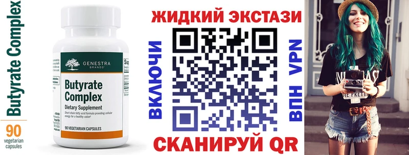 БУТИРАТ оксибутират  Старый Оскол 