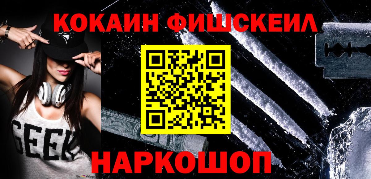 Кокаин Колумбийский Старый Оскол