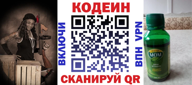 kraken ссылки Старый Оскол Codein Purple Drank где найти
