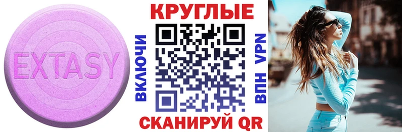 Ecstasy круглые  где продают наркотики  Старый Оскол 