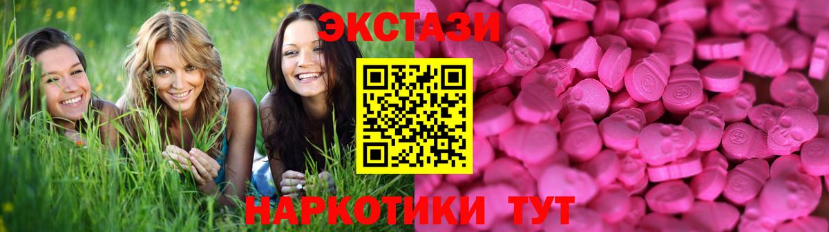 Экстази 300 mg Старый Оскол
