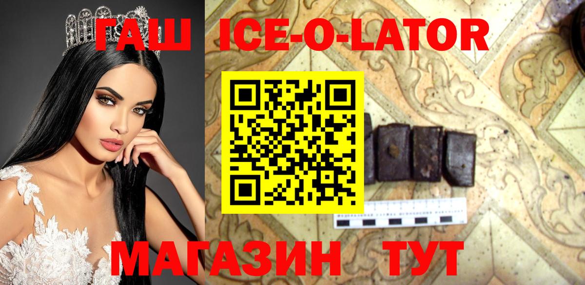 Старый Оскол  ГАШИШ гашик  Гашиш AMNESIA HAZE  Вход с VPN 