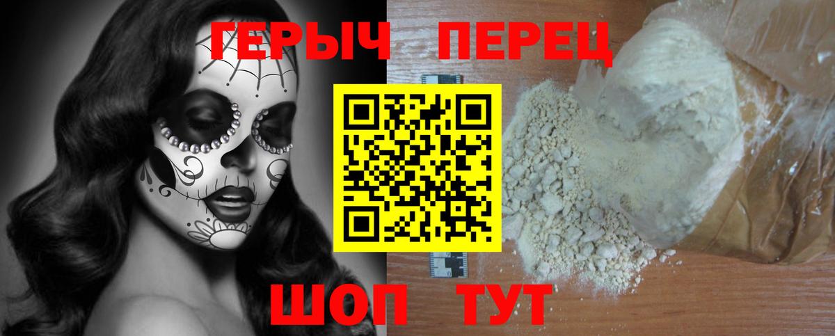 Героин Heroin Старый Оскол