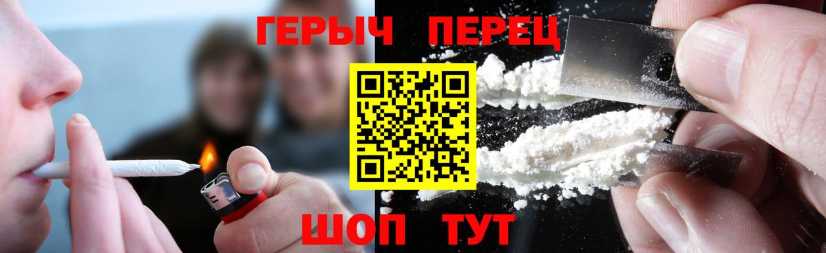 Героин  Героин гречка  Вход с VPN  Старый Оскол 