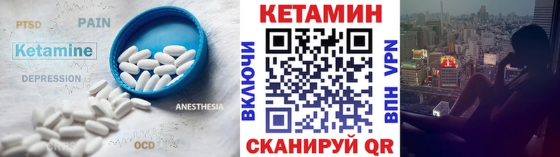 Кетамин VHQ  Старый Оскол 