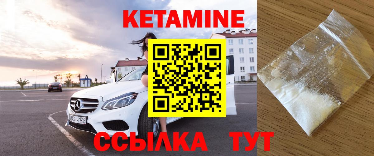 Кетамин ketamine  Вход с VPN  Старый Оскол 