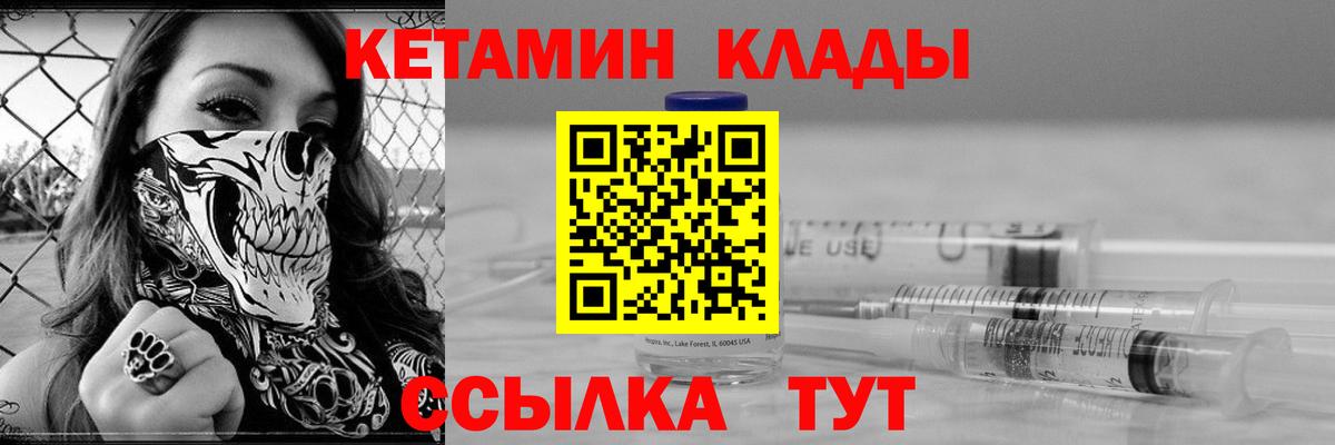 КЕТАМИН ketamine Старый Оскол