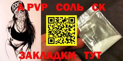 spice Севастополь
