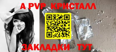 стафф Северобайкальск