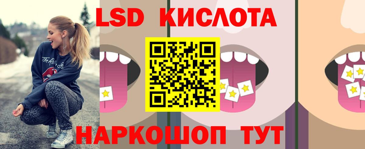 ЛСД экстази  Вход с VPN  LSD-25 экстази ecstasy  Старый Оскол  LSD-25 экстази ecstasy 
