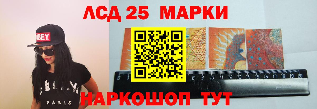 ЛСД экстази кислота Старый Оскол