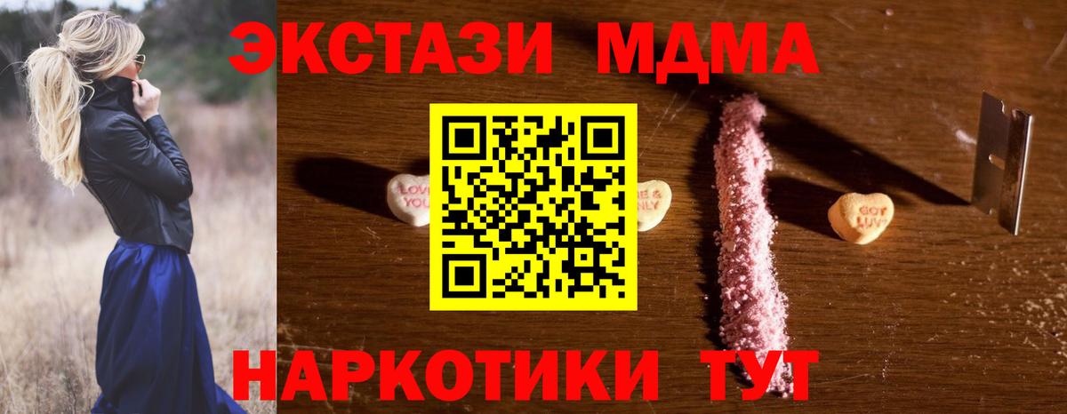 МДМА молли  Вход с VPN  Старый Оскол  MDMA  МДМА молли 