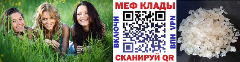 купить   Старый Оскол  МЯУ-МЯУ mephedrone 