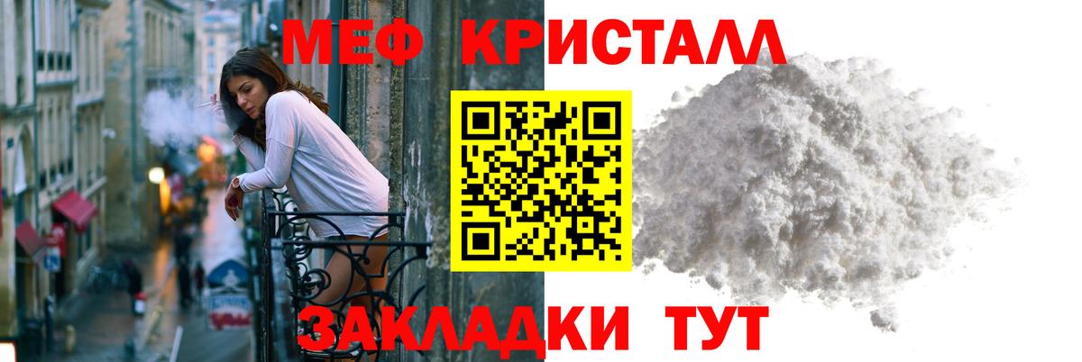 Меф мяу мяу кристаллы Старый Оскол
