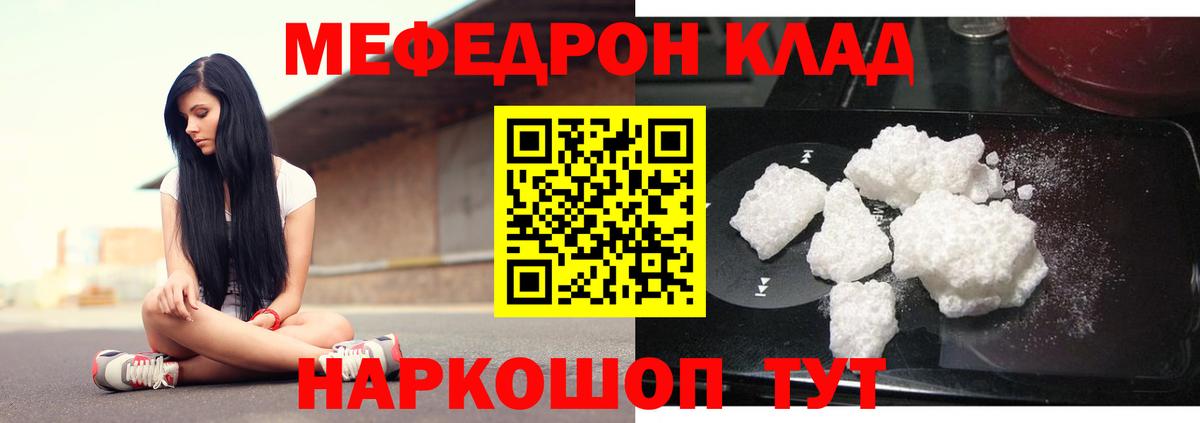 Меф mephedrone  Вход с VPN  Старый Оскол  МЯУ-МЯУ  МЯУ-МЯУ 4 MMC 