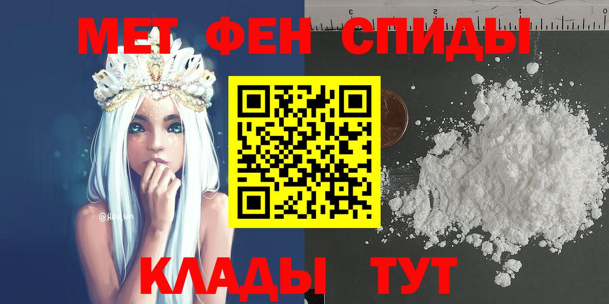 МЕТАМФЕТАМИН пудра  МЕТАМФЕТАМИН пудра  Вход с VPN  Старый Оскол 