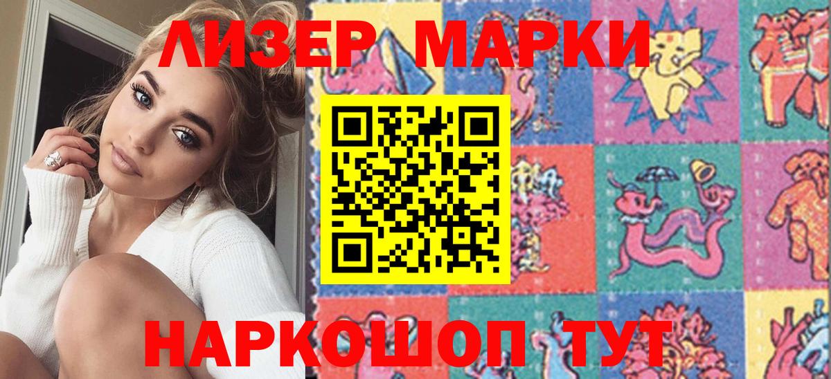 Марки 25I-NBOMe  Марки 25I-NBOMe 1,8мг  Вход с VPN  Старый Оскол 