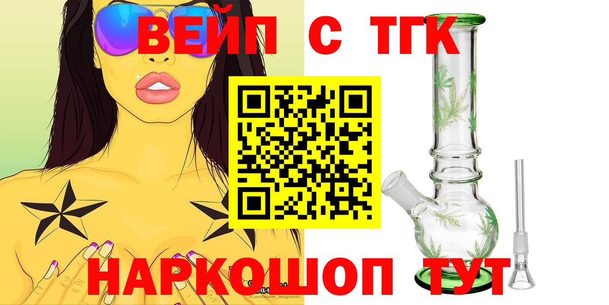 Дистиллят ТГК гашишное масло  Дистиллят ТГК гашишное масло  Вход с VPN  Старый Оскол 