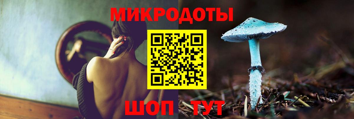 Галлюциногенные грибы ЛСД Старый Оскол